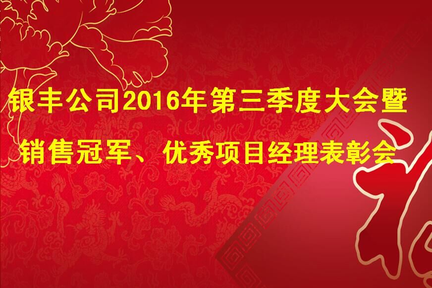 yS˾2016ȴ(hu)(yu)(xing)Ŀ(jng)Õ(hu) N(xio)۹܊Õ(hu)e